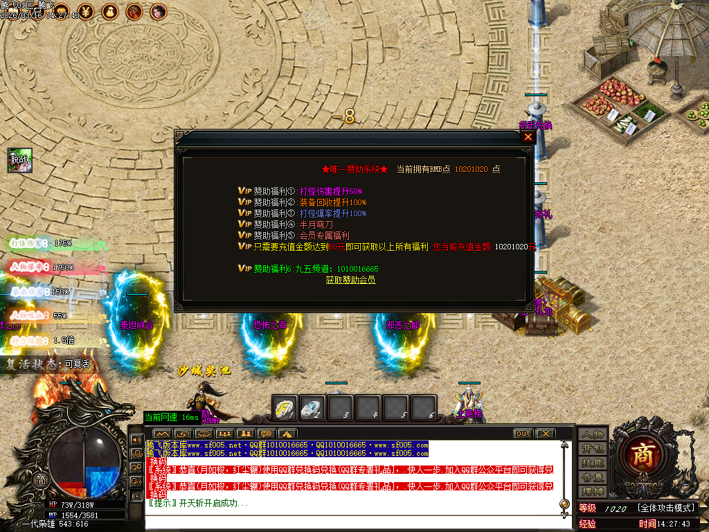 3月孤注一掷专属神器单职业传奇论坛-五大陆-仙魔之体-称号系统-剑甲强化-装备重鉴