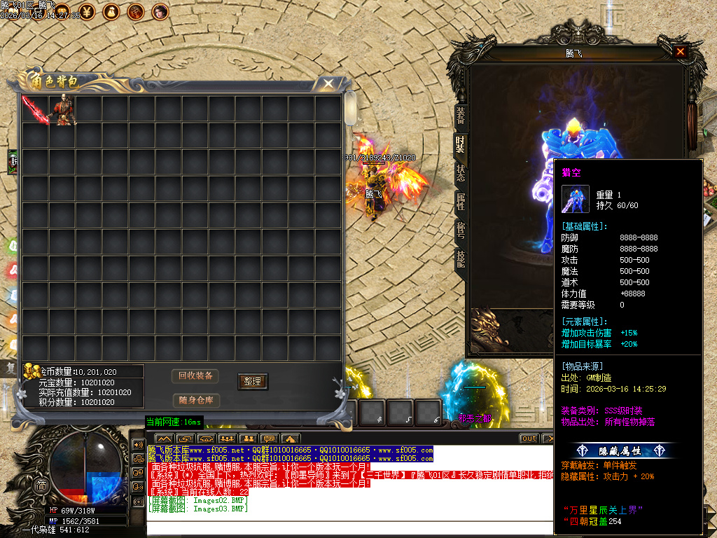 3月孤注一掷专属神器单职业传奇论坛-五大陆-仙魔之体-称号系统-剑甲强化-装备重鉴