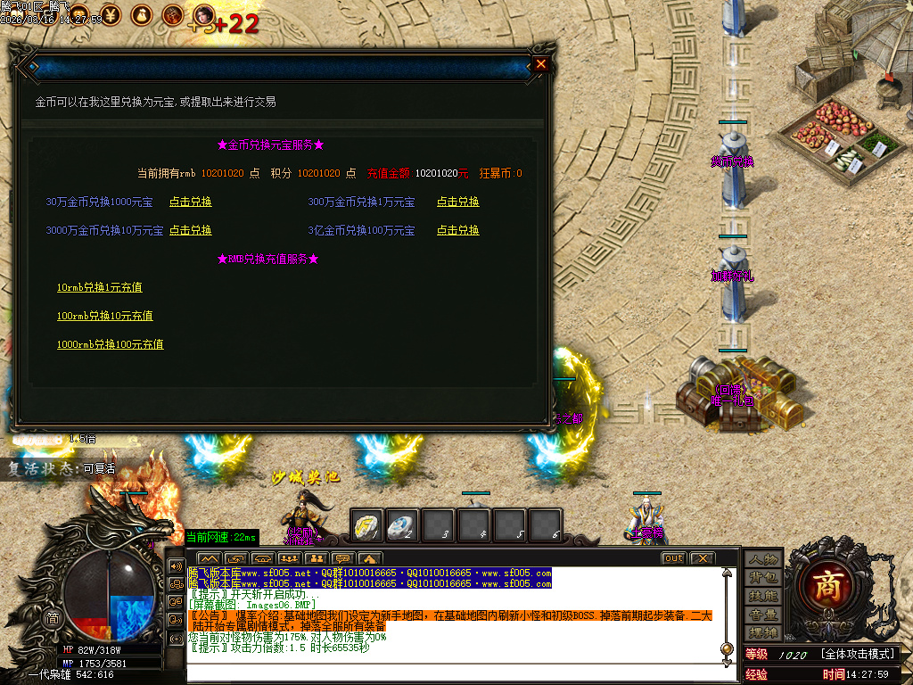 3月孤注一掷专属神器单职业传奇论坛-五大陆-仙魔之体-称号系统-剑甲强化-装备重鉴