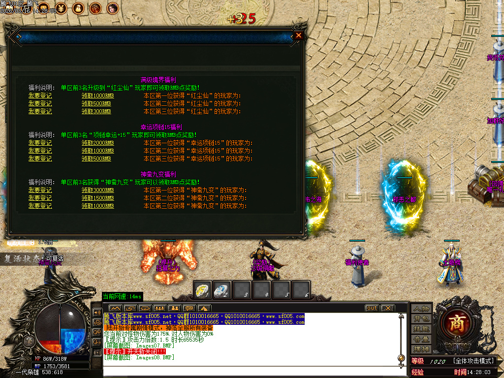 3月孤注一掷专属神器单职业传奇论坛-五大陆-仙魔之体-称号系统-剑甲强化-装备重鉴