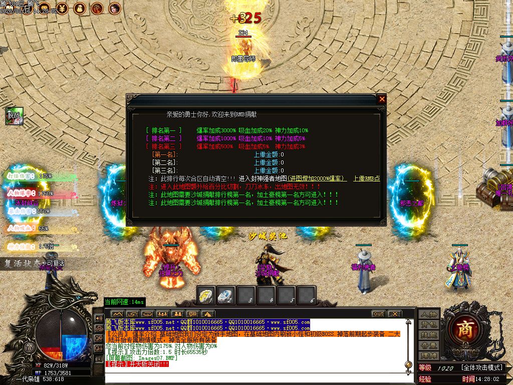 3月孤注一掷专属神器单职业传奇论坛-五大陆-仙魔之体-称号系统-剑甲强化-装备重鉴