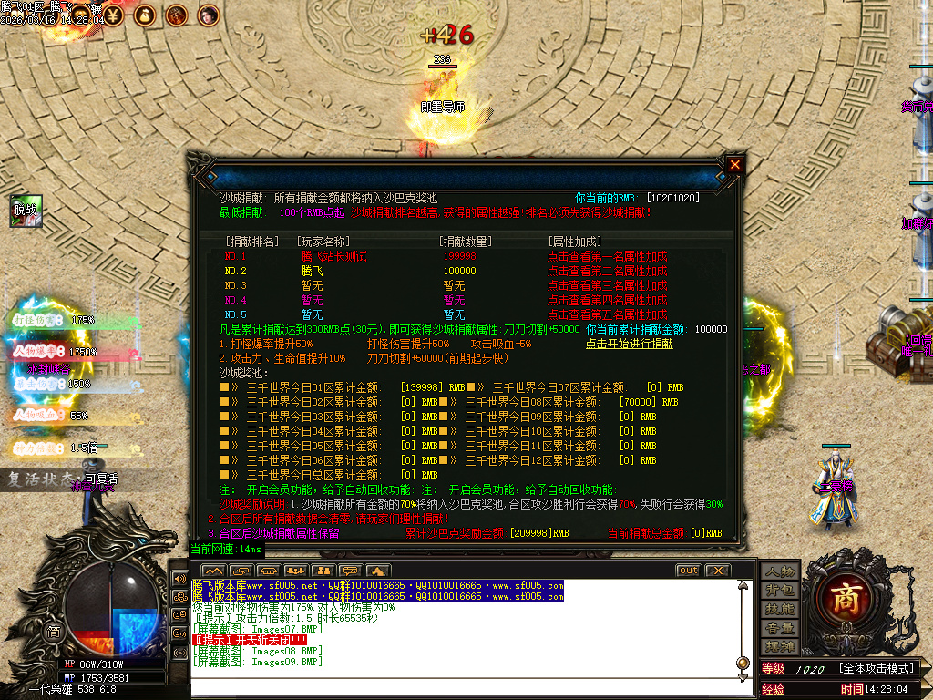 3月孤注一掷专属神器单职业传奇论坛-五大陆-仙魔之体-称号系统-剑甲强化-装备重鉴