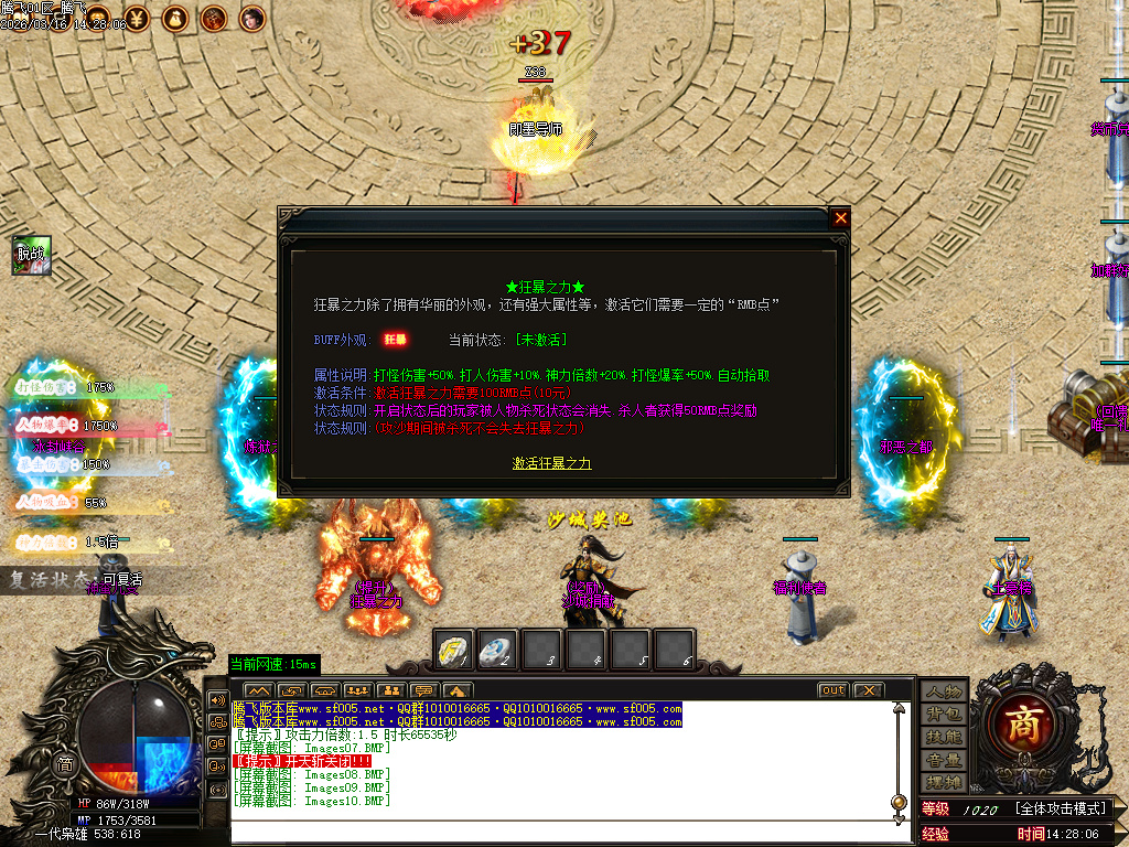 3月孤注一掷专属神器单职业传奇论坛-五大陆-仙魔之体-称号系统-剑甲强化-装备重鉴