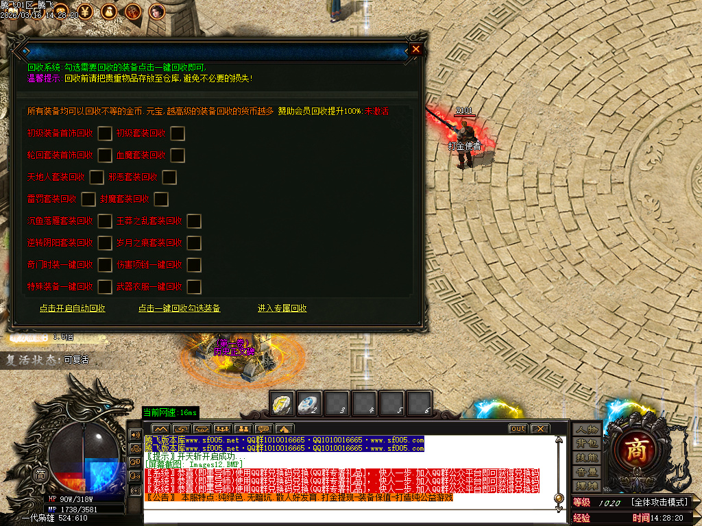 3月孤注一掷专属神器单职业传奇论坛-五大陆-仙魔之体-称号系统-剑甲强化-装备重鉴