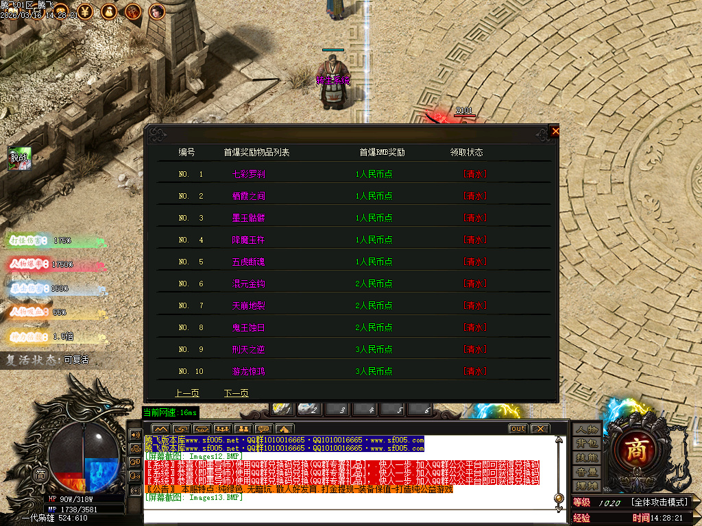 3月孤注一掷专属神器单职业传奇论坛-五大陆-仙魔之体-称号系统-剑甲强化-装备重鉴