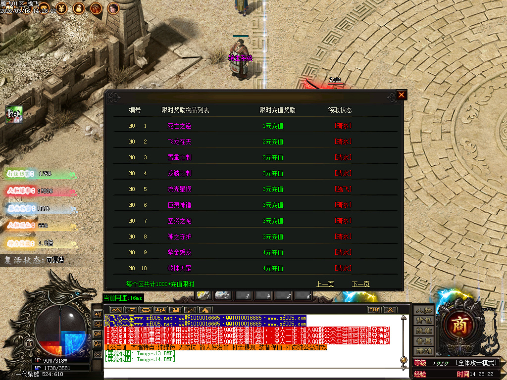 3月孤注一掷专属神器单职业传奇论坛-五大陆-仙魔之体-称号系统-剑甲强化-装备重鉴