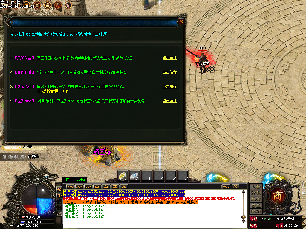 3月孤注一掷专属神器单职业传奇论坛-五大陆-仙魔之体-称号系统-剑甲强化-装备重鉴