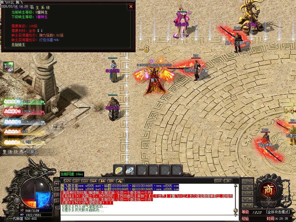 3月孤注一掷专属神器单职业传奇论坛-五大陆-仙魔之体-称号系统-剑甲强化-装备重鉴