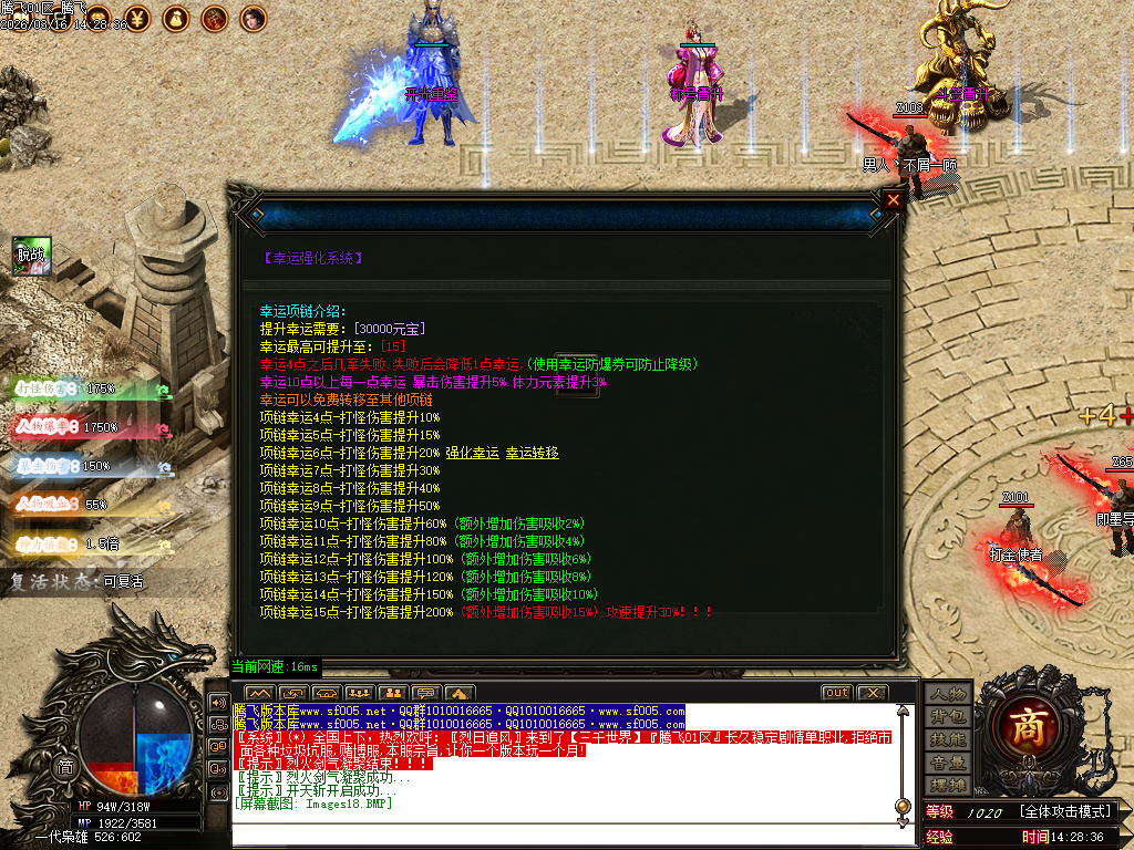 3月孤注一掷专属神器单职业传奇论坛-五大陆-仙魔之体-称号系统-剑甲强化-装备重鉴