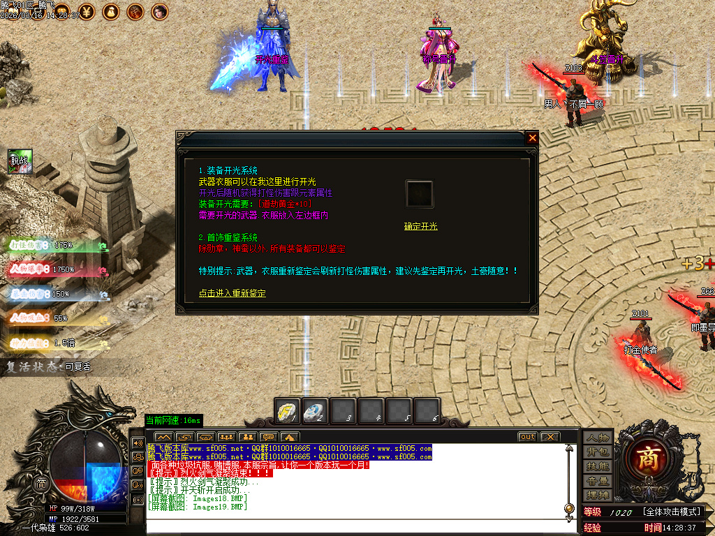 3月孤注一掷专属神器单职业传奇论坛-五大陆-仙魔之体-称号系统-剑甲强化-装备重鉴