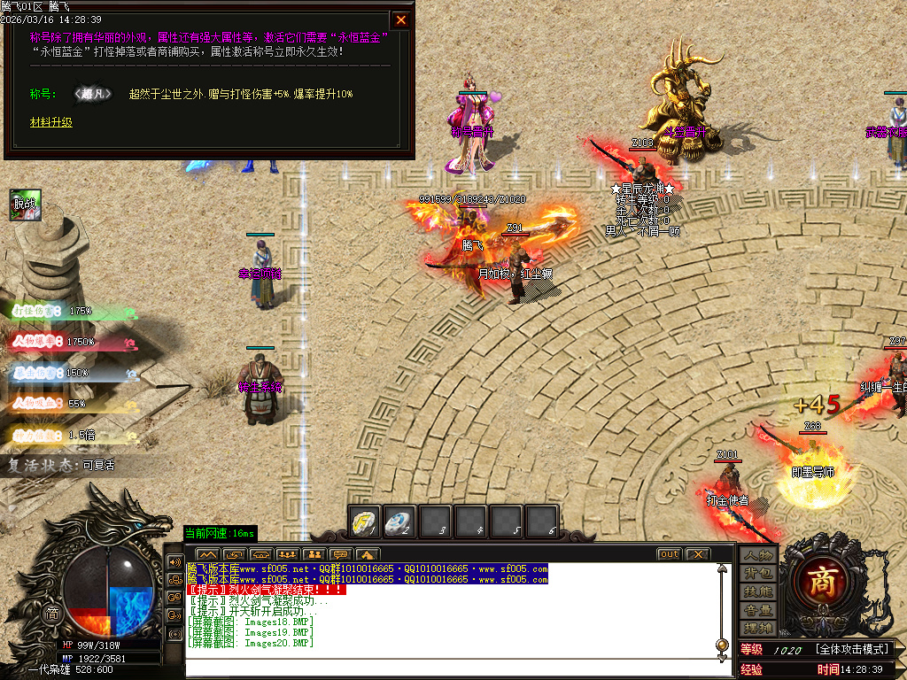 3月孤注一掷专属神器单职业传奇论坛-五大陆-仙魔之体-称号系统-剑甲强化-装备重鉴