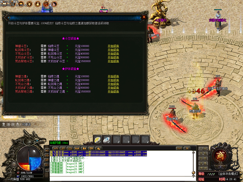 3月孤注一掷专属神器单职业传奇论坛-五大陆-仙魔之体-称号系统-剑甲强化-装备重鉴