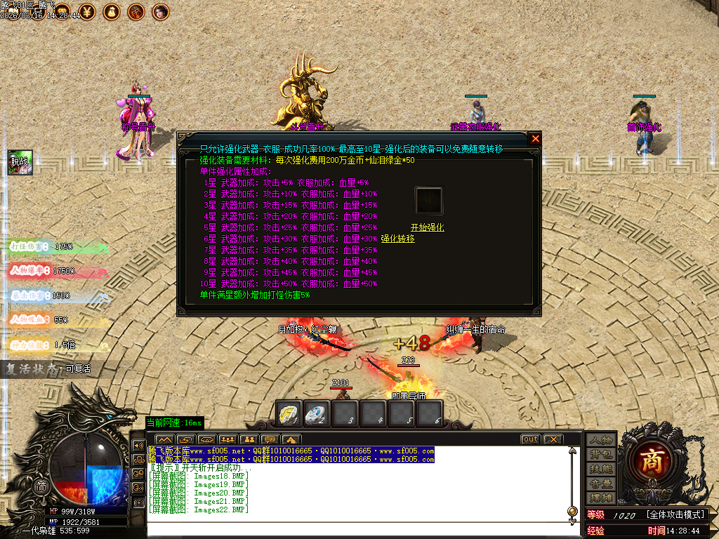 3月孤注一掷专属神器单职业传奇论坛-五大陆-仙魔之体-称号系统-剑甲强化-装备重鉴