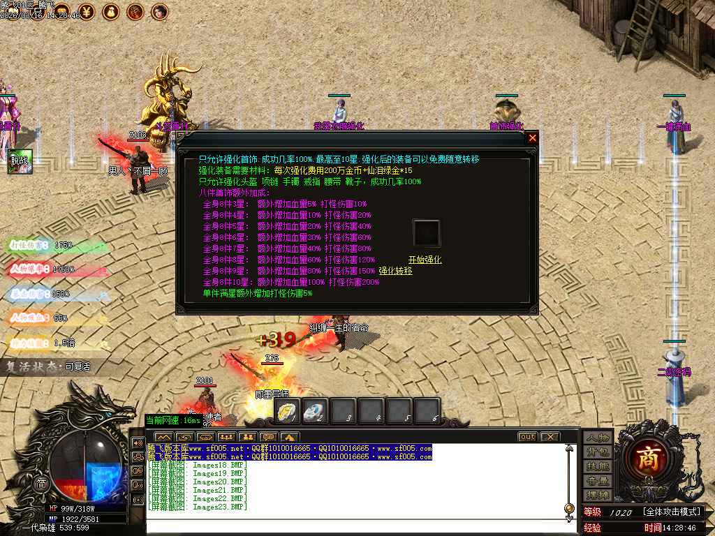 3月孤注一掷专属神器单职业传奇论坛-五大陆-仙魔之体-称号系统-剑甲强化-装备重鉴