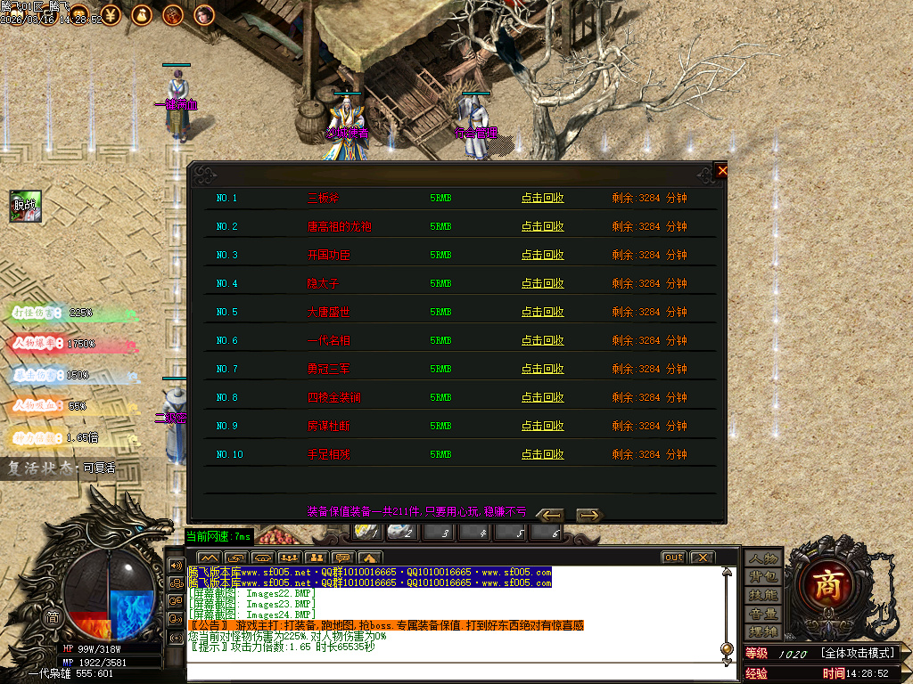 3月孤注一掷专属神器单职业传奇论坛-五大陆-仙魔之体-称号系统-剑甲强化-装备重鉴