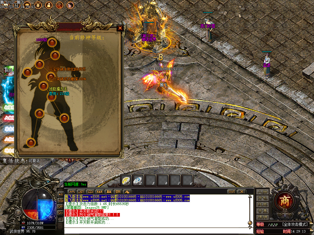 3月孤注一掷专属神器单职业传奇论坛-五大陆-仙魔之体-称号系统-剑甲强化-装备重鉴