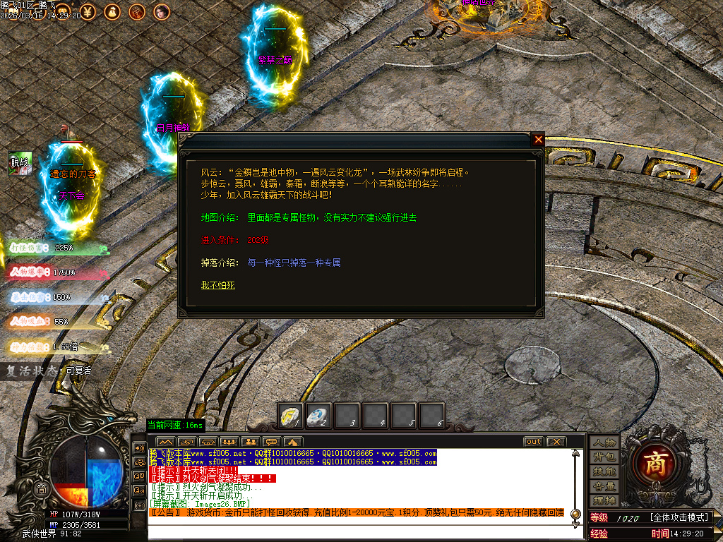 3月孤注一掷专属神器单职业传奇论坛-五大陆-仙魔之体-称号系统-剑甲强化-装备重鉴