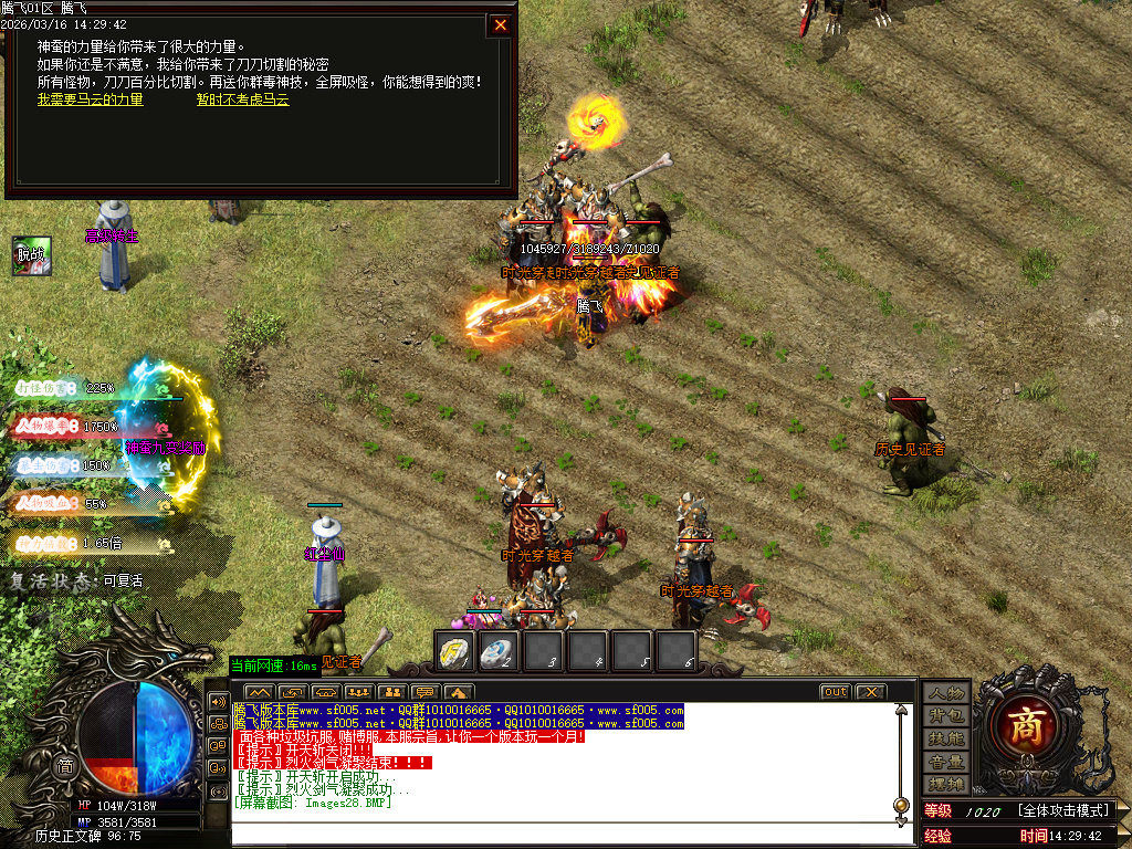 3月孤注一掷专属神器单职业传奇论坛-五大陆-仙魔之体-称号系统-剑甲强化-装备重鉴