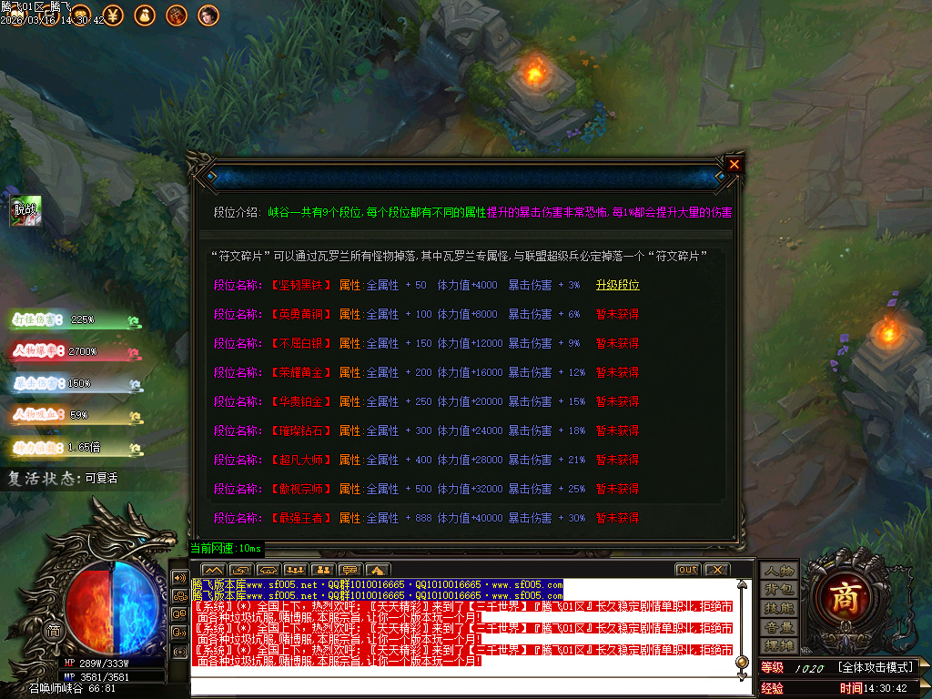 3月孤注一掷专属神器单职业传奇论坛-五大陆-仙魔之体-称号系统-剑甲强化-装备重鉴