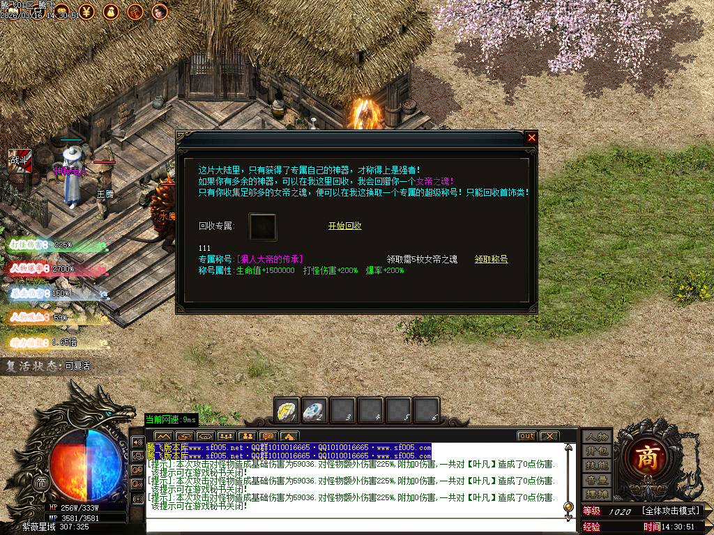 3月孤注一掷专属神器单职业传奇论坛-五大陆-仙魔之体-称号系统-剑甲强化-装备重鉴