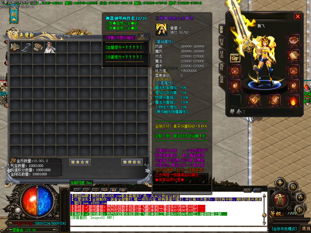 3月三零迷失绿色公益神器单职业GM版本库-多大陆-时装锻造-生肖锻造-力量锻造