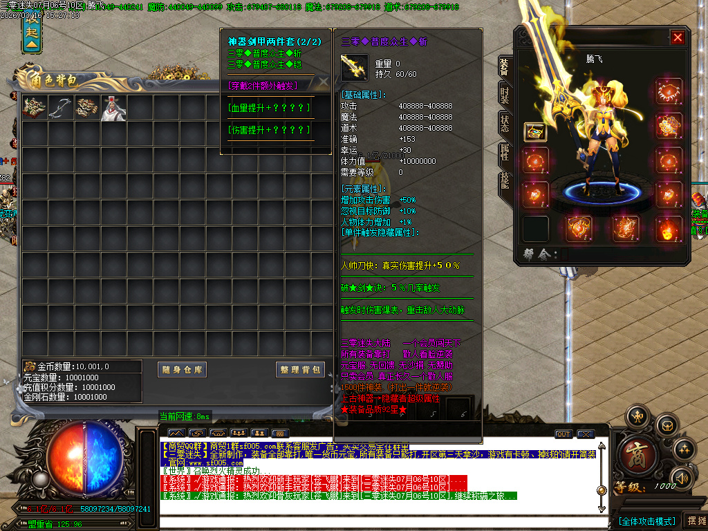 3月三零迷失绿色公益神器单职业GM版本库-多大陆-时装锻造-生肖锻造-力量锻造