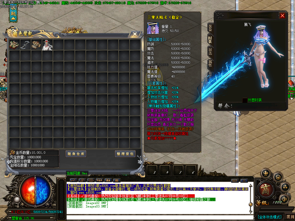 3月三零迷失绿色公益神器单职业GM版本库-多大陆-时装锻造-生肖锻造-力量锻造