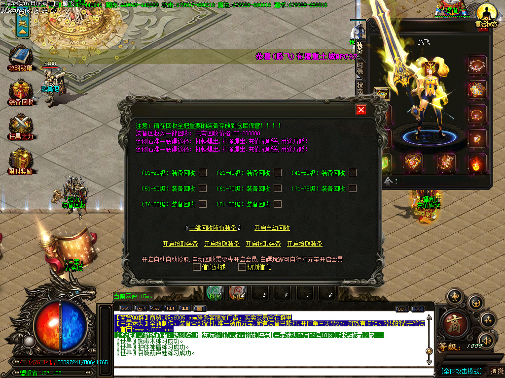 3月三零迷失绿色公益神器单职业GM版本库-多大陆-时装锻造-生肖锻造-力量锻造