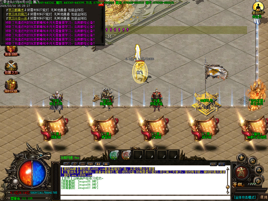 3月三零迷失绿色公益神器单职业GM版本库-多大陆-时装锻造-生肖锻造-力量锻造