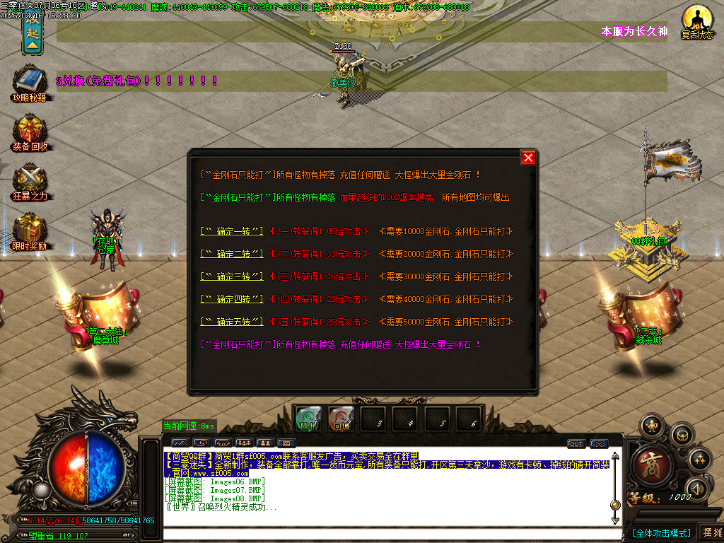 3月三零迷失绿色公益神器单职业GM版本库-多大陆-时装锻造-生肖锻造-力量锻造