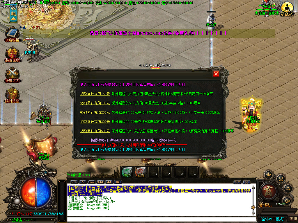 3月三零迷失绿色公益神器单职业GM版本库-多大陆-时装锻造-生肖锻造-力量锻造