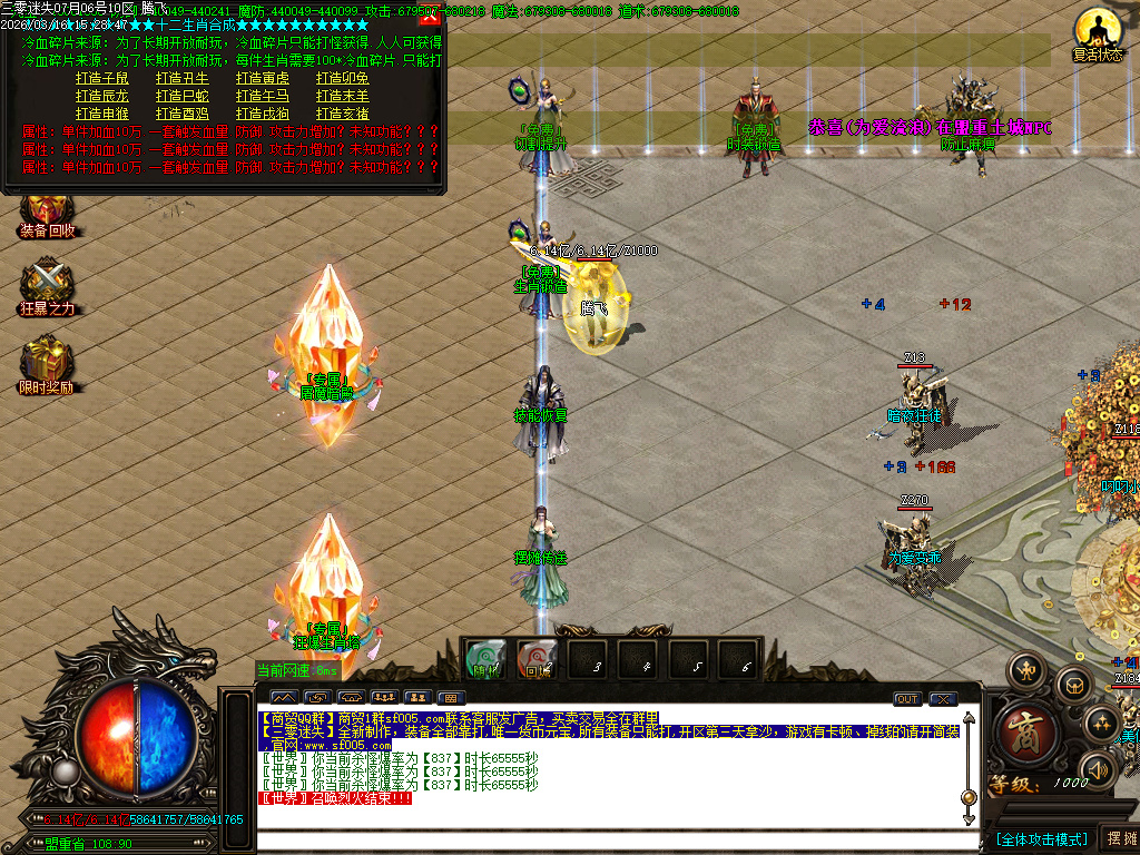 3月三零迷失绿色公益神器单职业GM版本库-多大陆-时装锻造-生肖锻造-力量锻造