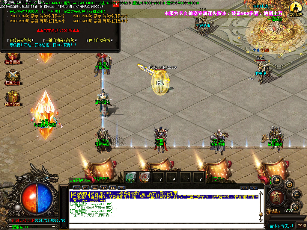 3月三零迷失绿色公益神器单职业GM版本库-多大陆-时装锻造-生肖锻造-力量锻造