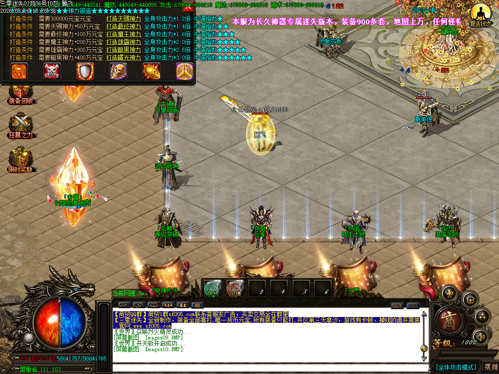 3月三零迷失绿色公益神器单职业GM版本库-多大陆-时装锻造-生肖锻造-力量锻造