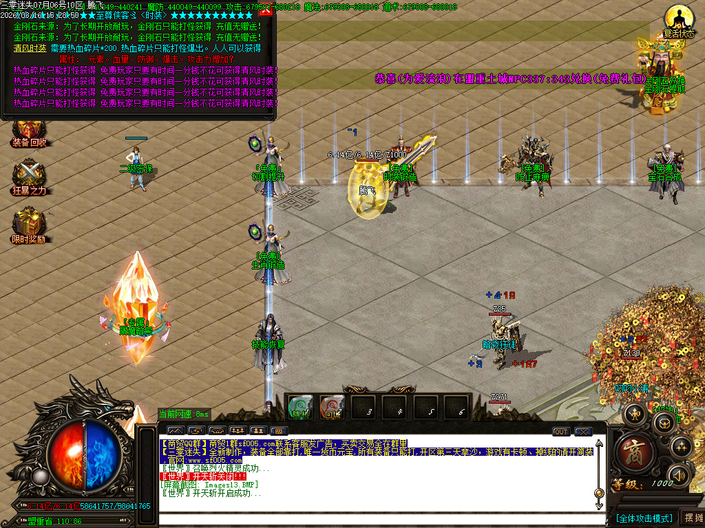 3月三零迷失绿色公益神器单职业GM版本库-多大陆-时装锻造-生肖锻造-力量锻造