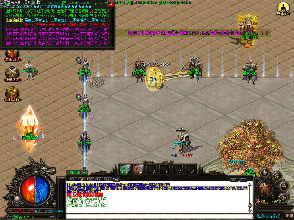 3月三零迷失绿色公益神器单职业GM版本库-多大陆-时装锻造-生肖锻造-力量锻造