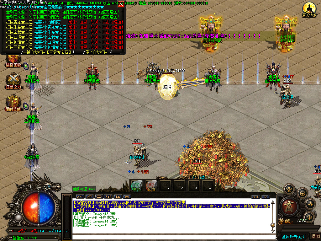 3月三零迷失绿色公益神器单职业GM版本库-多大陆-时装锻造-生肖锻造-力量锻造