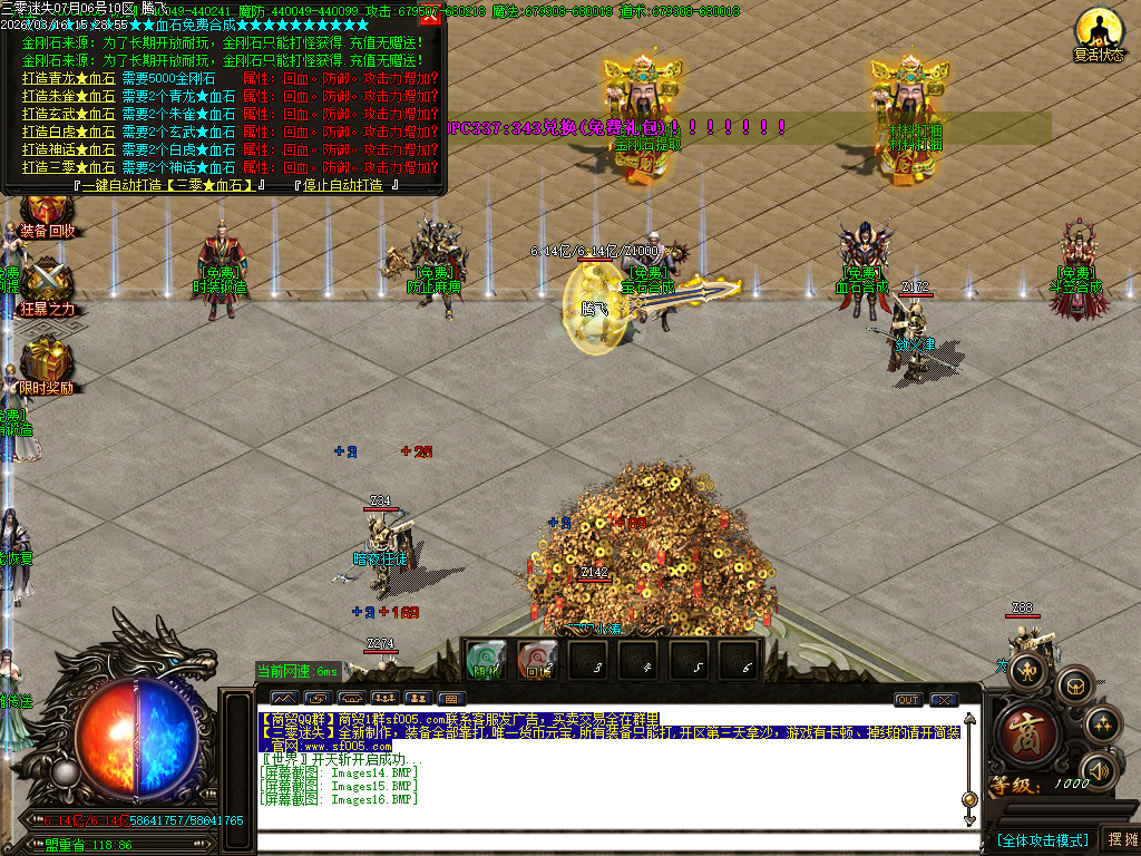 3月三零迷失绿色公益神器单职业GM版本库-多大陆-时装锻造-生肖锻造-力量锻造