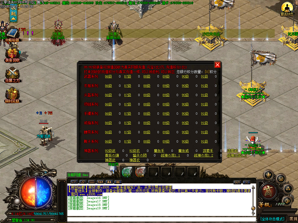 3月三零迷失绿色公益神器单职业GM版本库-多大陆-时装锻造-生肖锻造-力量锻造