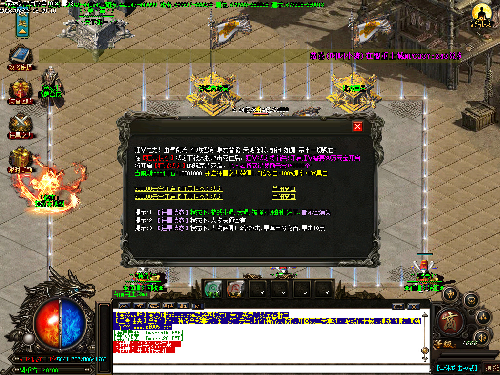 3月三零迷失绿色公益神器单职业GM版本库-多大陆-时装锻造-生肖锻造-力量锻造