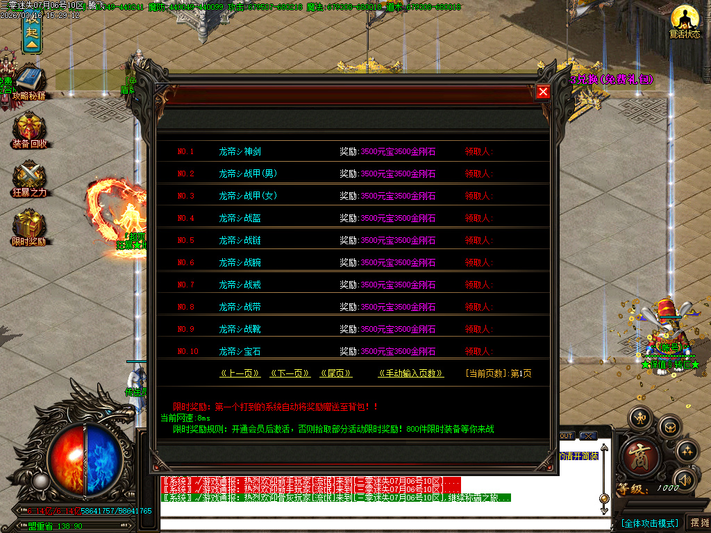 3月三零迷失绿色公益神器单职业GM版本库-多大陆-时装锻造-生肖锻造-力量锻造