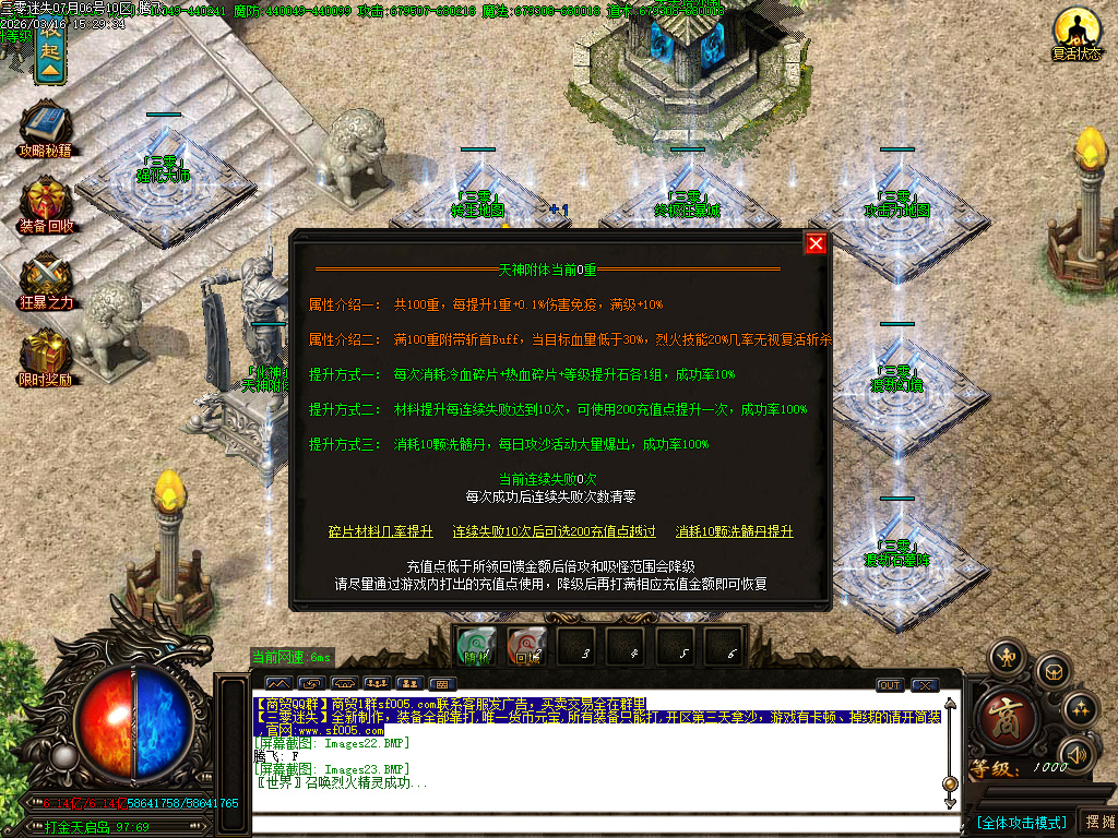 3月三零迷失绿色公益神器单职业GM版本库-多大陆-时装锻造-生肖锻造-力量锻造