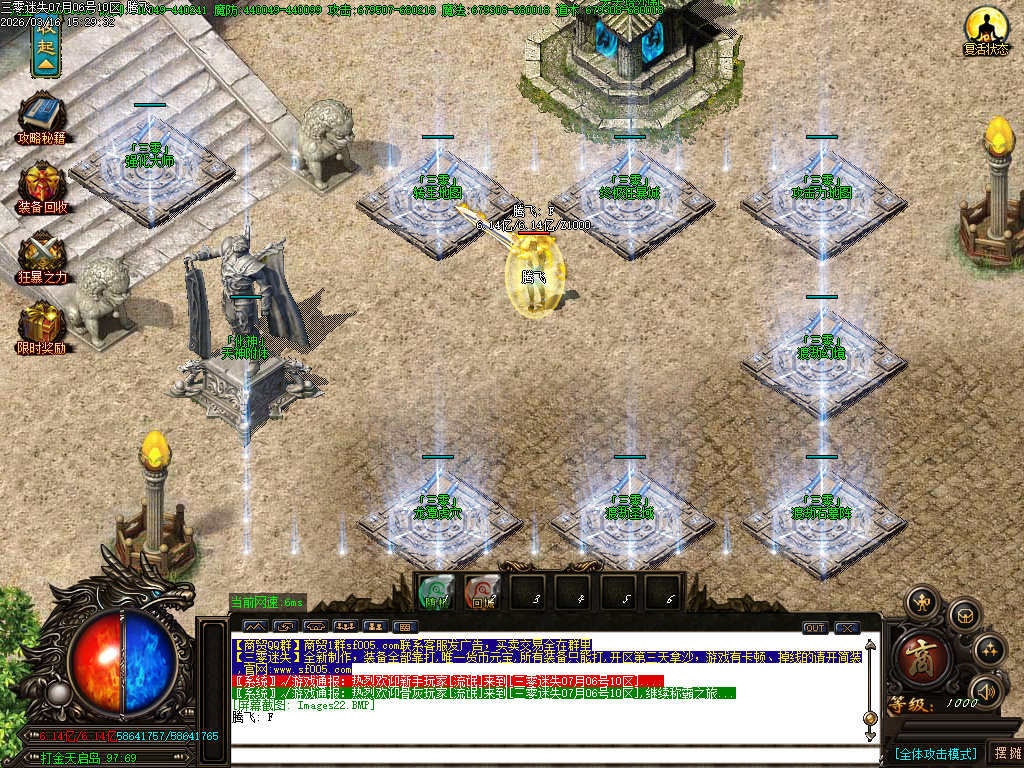 3月三零迷失绿色公益神器单职业GM版本库-多大陆-时装锻造-生肖锻造-力量锻造