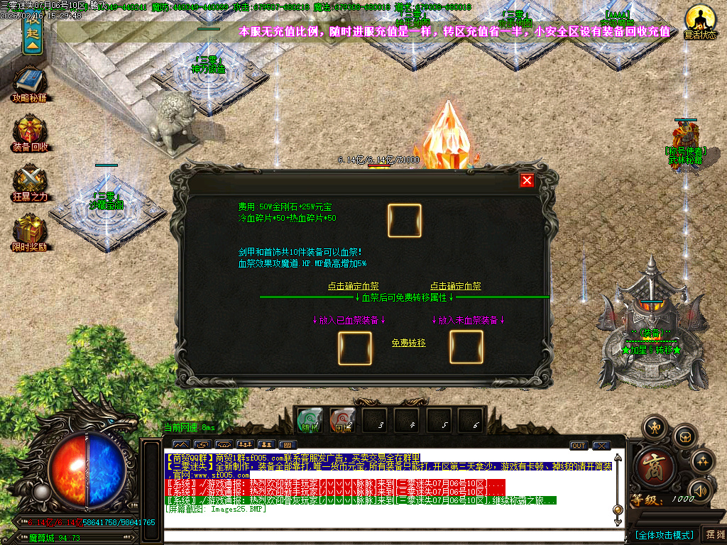 3月三零迷失绿色公益神器单职业GM版本库-多大陆-时装锻造-生肖锻造-力量锻造