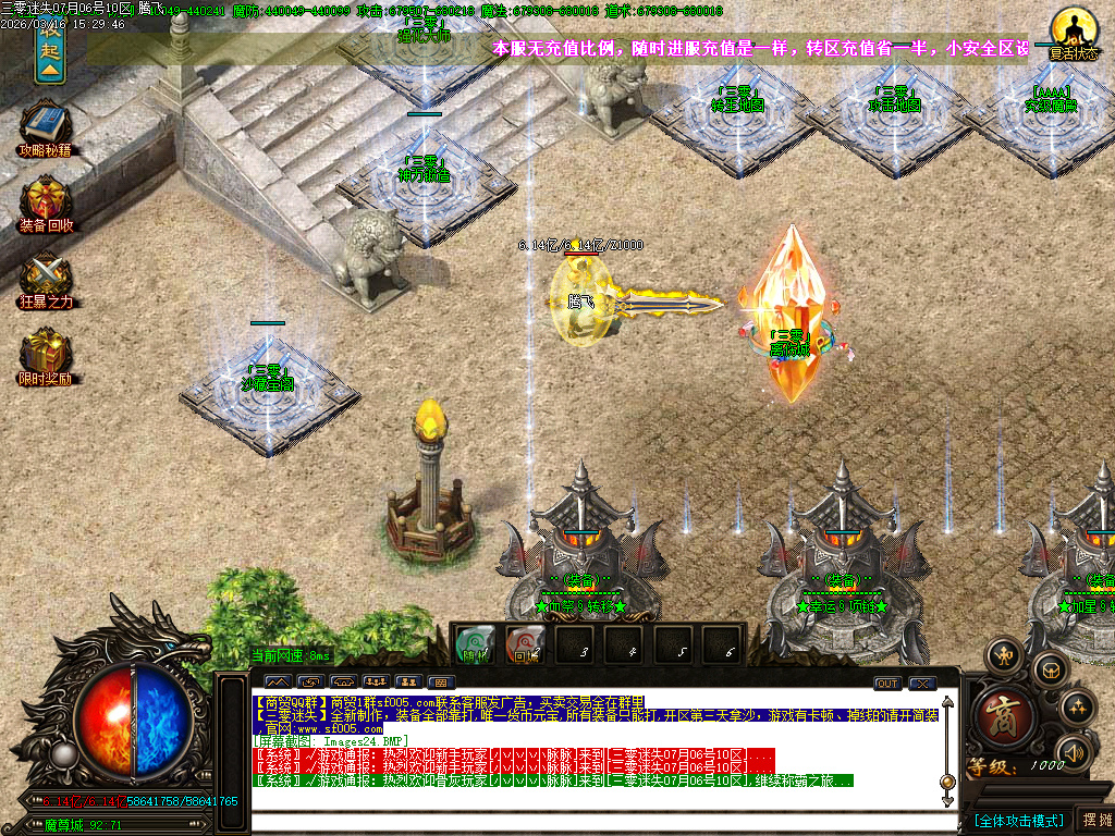 3月三零迷失绿色公益神器单职业GM版本库-多大陆-时装锻造-生肖锻造-力量锻造