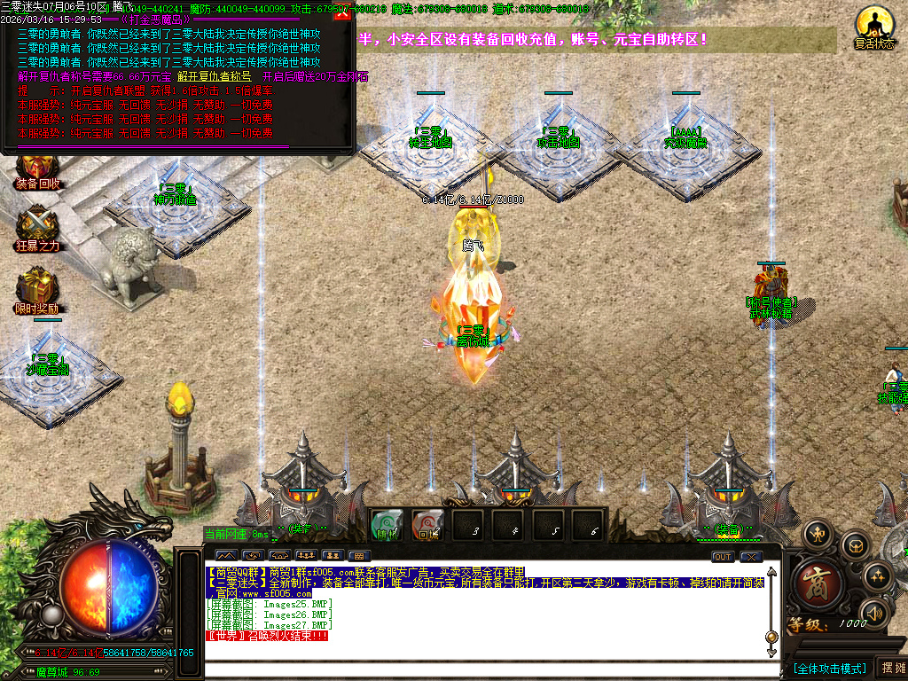 3月三零迷失绿色公益神器单职业GM版本库-多大陆-时装锻造-生肖锻造-力量锻造