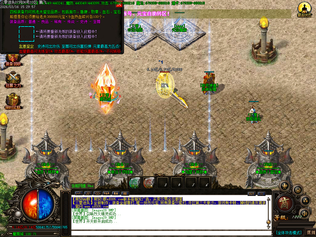 3月三零迷失绿色公益神器单职业GM版本库-多大陆-时装锻造-生肖锻造-力量锻造