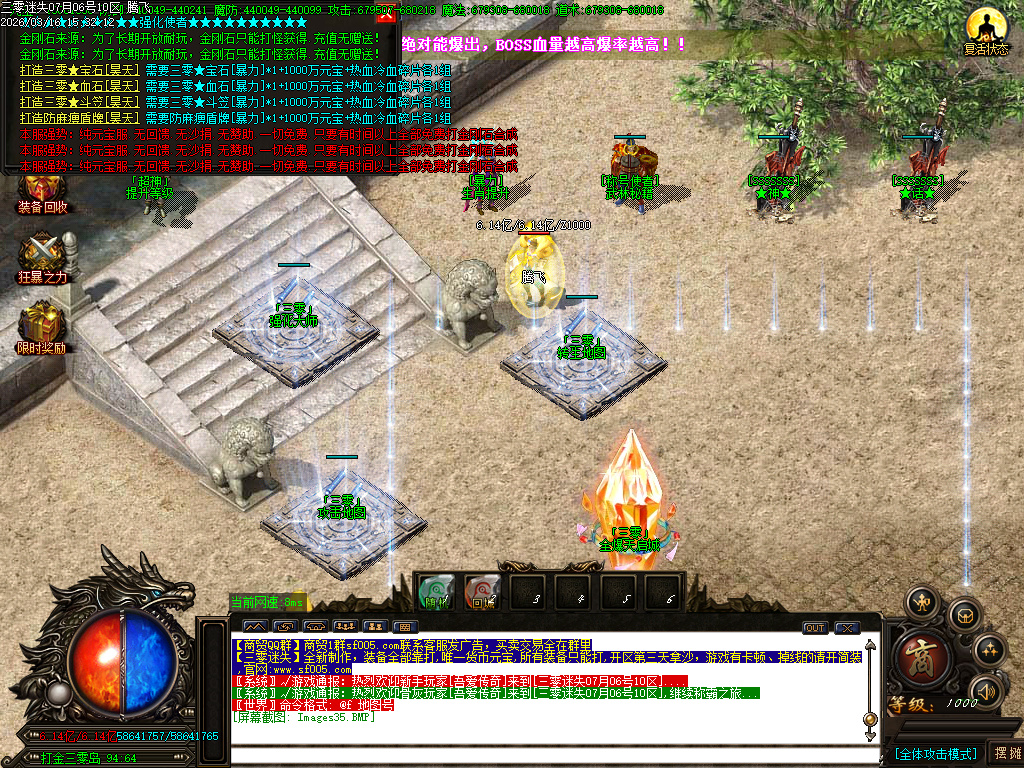 3月三零迷失绿色公益神器单职业GM版本库-多大陆-时装锻造-生肖锻造-力量锻造