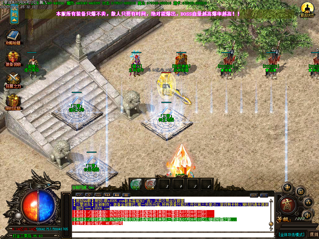 3月三零迷失绿色公益神器单职业GM版本库-多大陆-时装锻造-生肖锻造-力量锻造