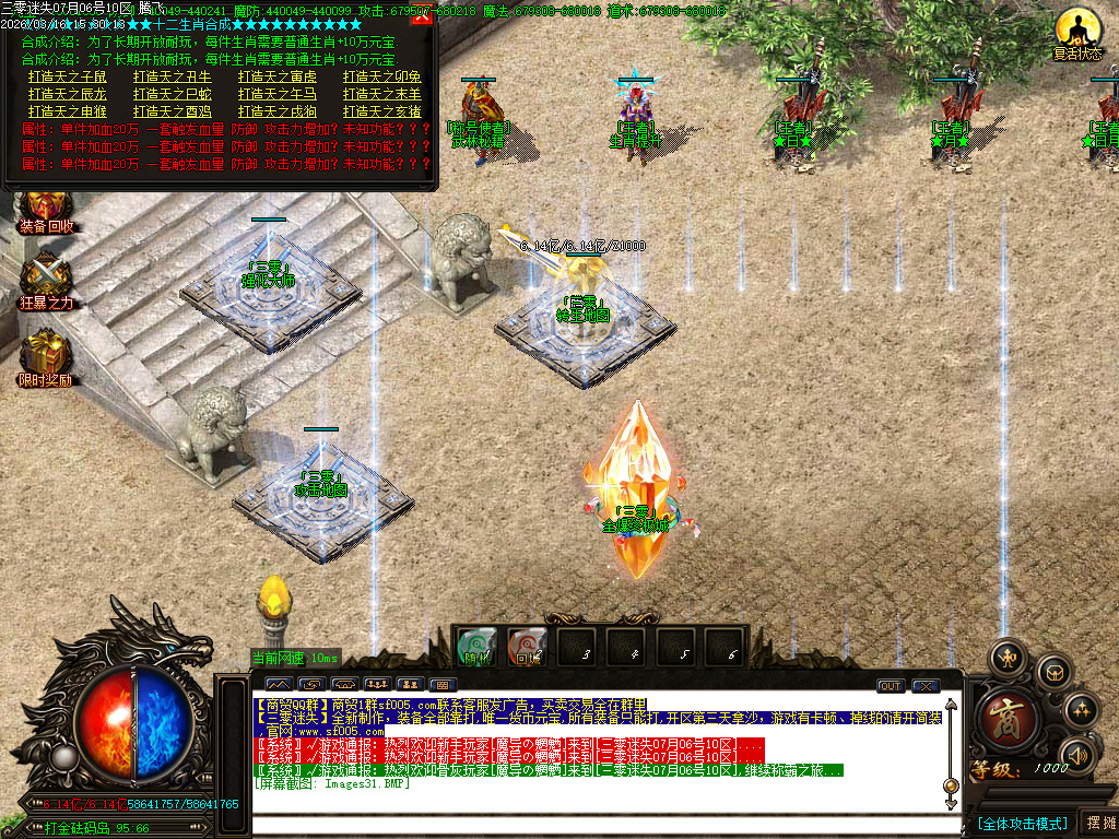 3月三零迷失绿色公益神器单职业GM版本库-多大陆-时装锻造-生肖锻造-力量锻造